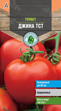 Семена томат Джина ТСТ ТИМ 0,1г